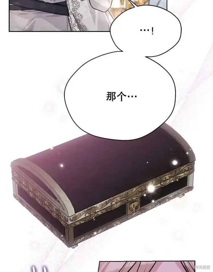 漫画《绿荫之冠》第82话第27张图
