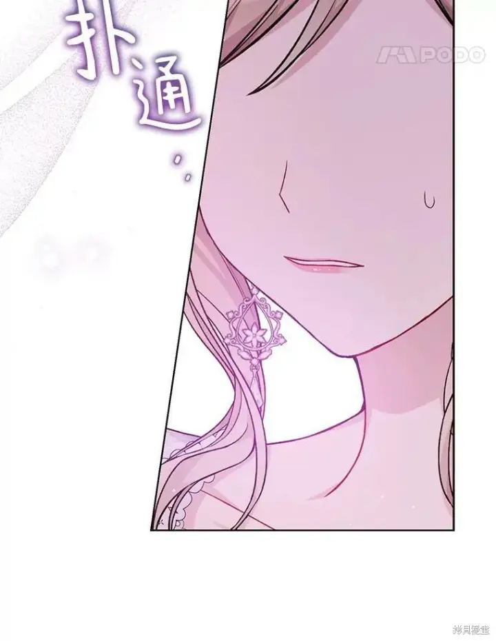 漫画《绿荫之冠》第82话第28张图