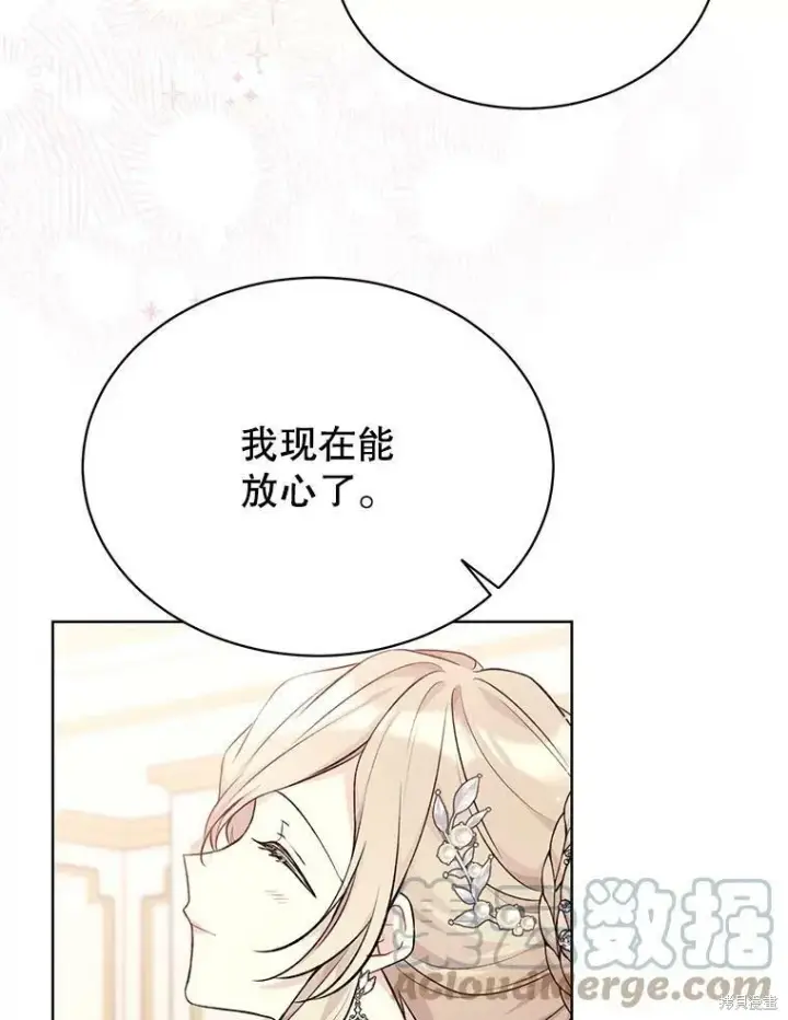 漫画《绿荫之冠》第82话第33张图