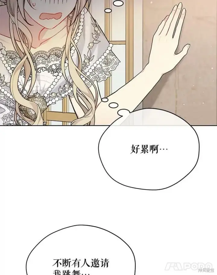 漫画《绿荫之冠》第82话第38张图