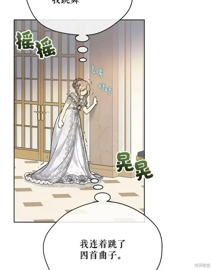 漫画《绿荫之冠》第82话第39张图