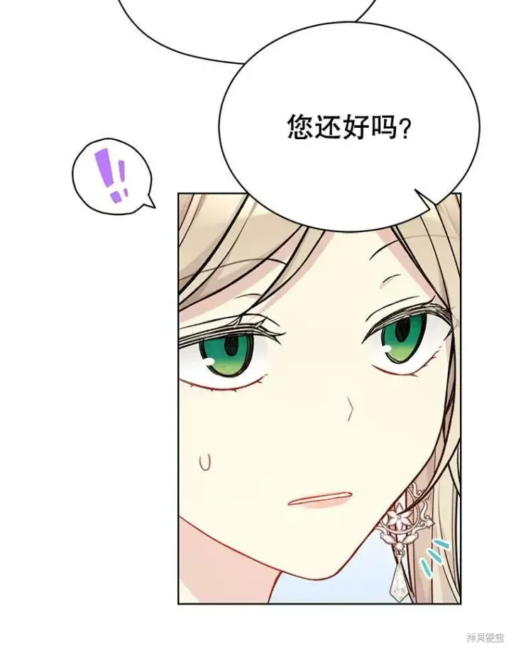 漫画《绿荫之冠》第82话第40张图