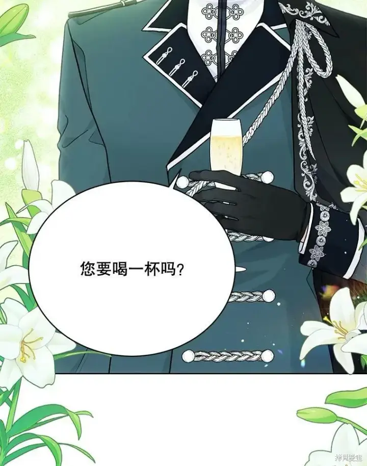 漫画《绿荫之冠》第82话第42张图