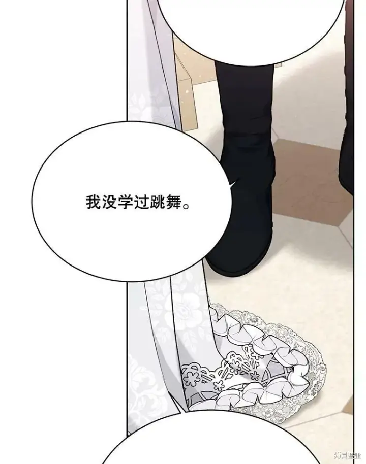 漫画《绿荫之冠》第82话第46张图