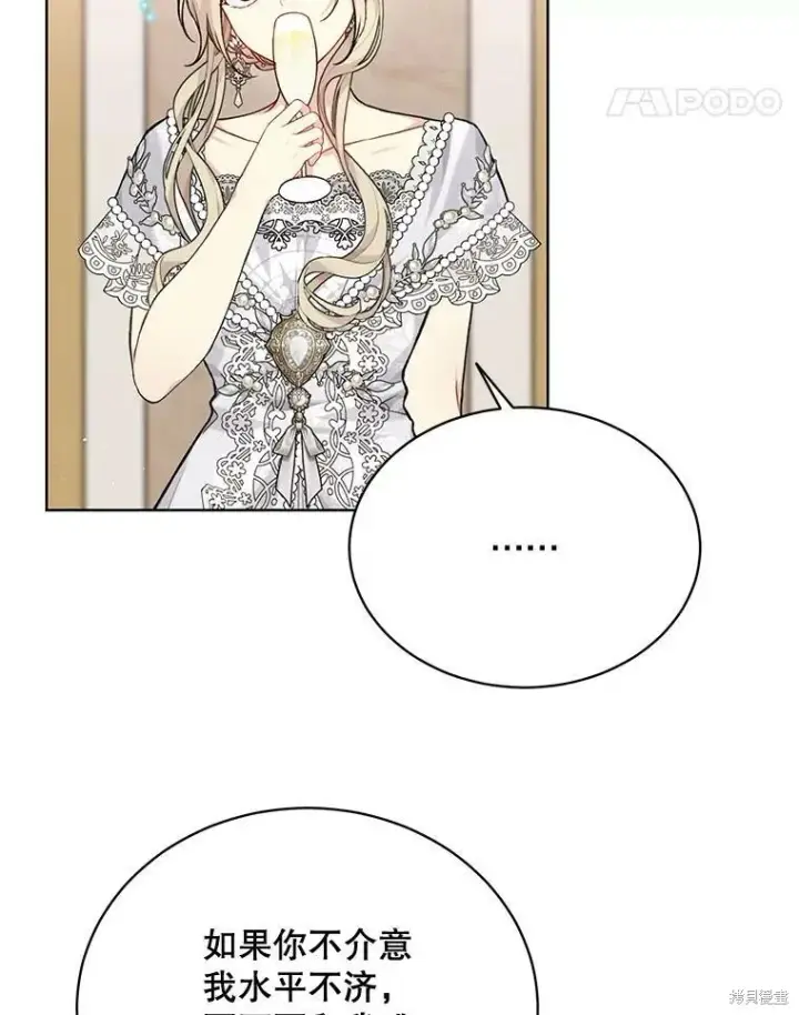 漫画《绿荫之冠》第82话第48张图