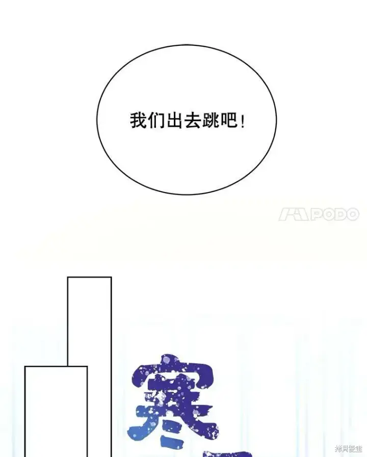 漫画《绿荫之冠》第82话第51张图