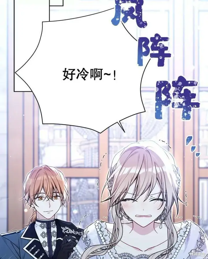 漫画《绿荫之冠》第82话第52张图