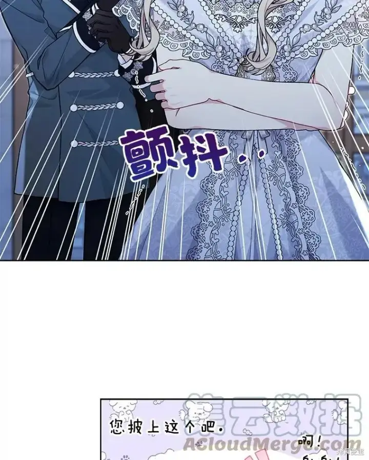 漫画《绿荫之冠》第82话第53张图