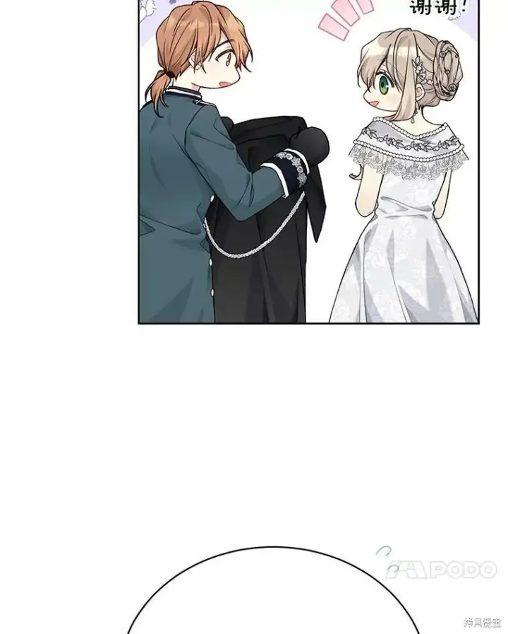 漫画《绿荫之冠》第82话第54张图