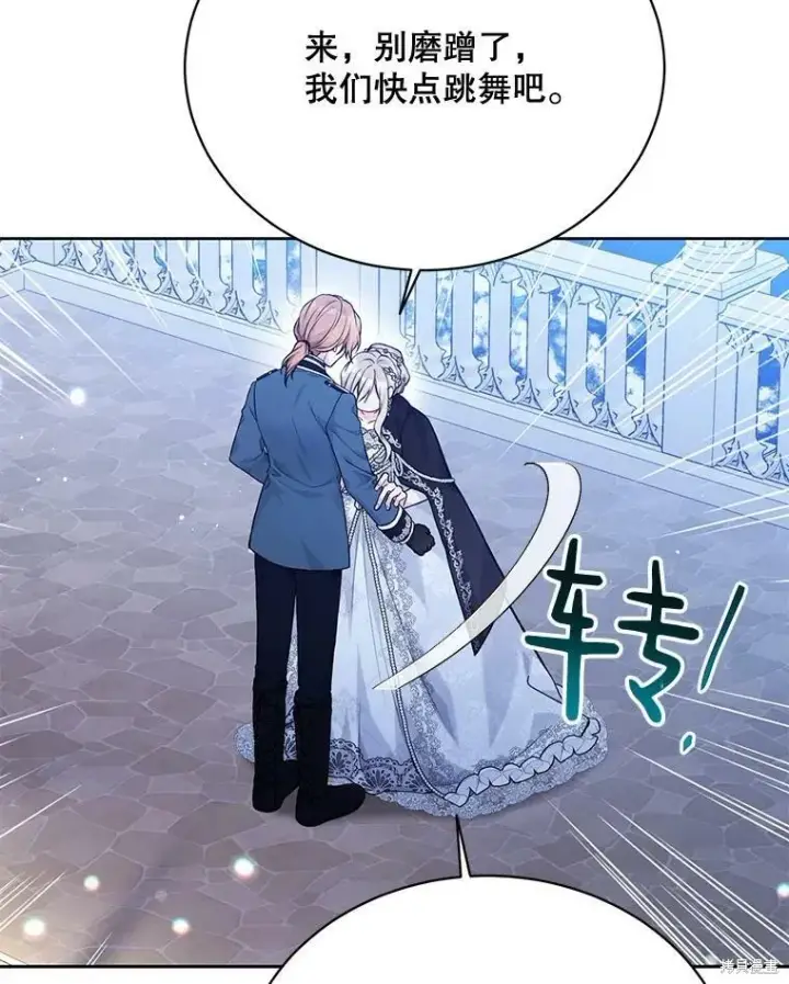 漫画《绿荫之冠》第82话第55张图