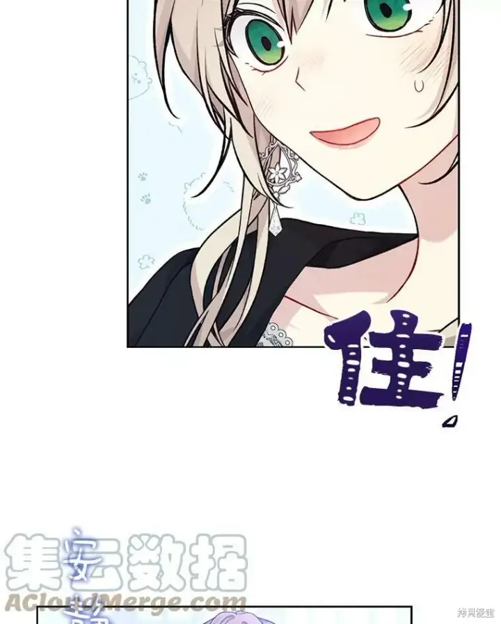 漫画《绿荫之冠》第82话第57张图
