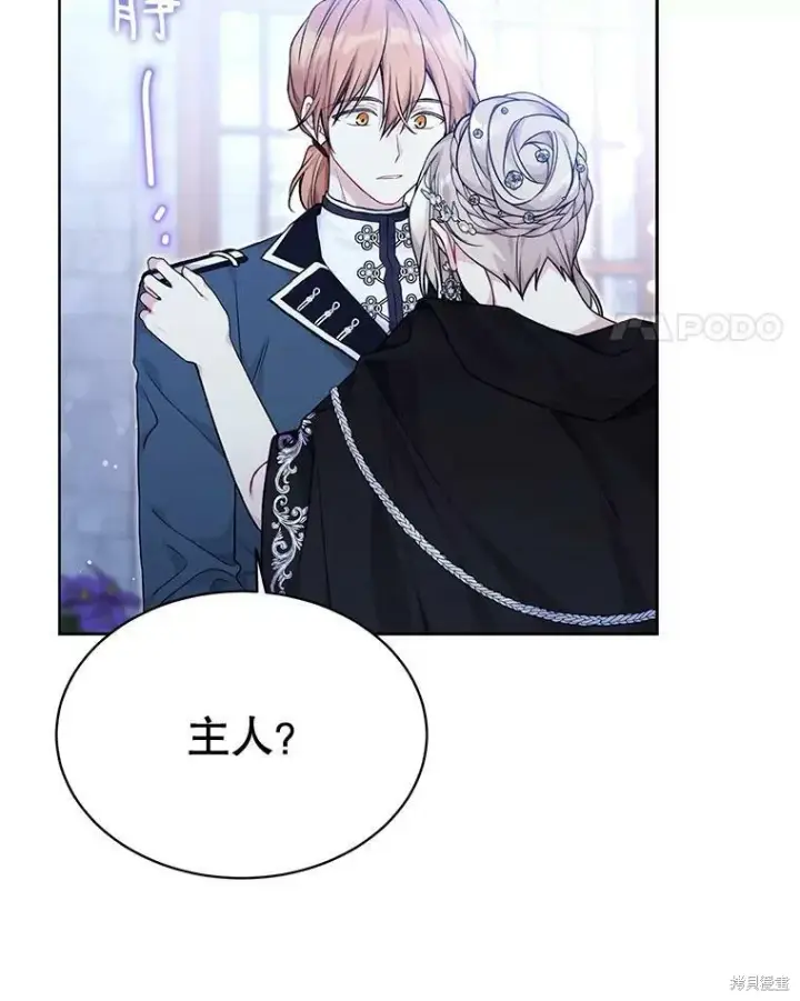 漫画《绿荫之冠》第82话第58张图