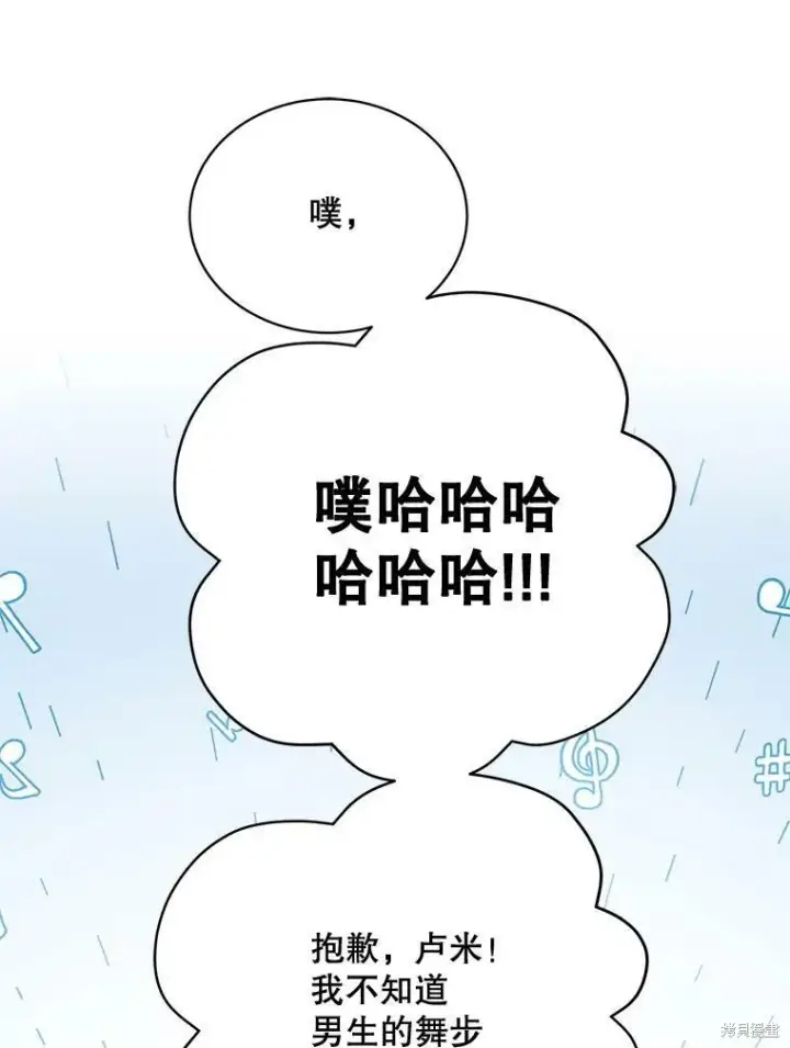 漫画《绿荫之冠》第82话第59张图