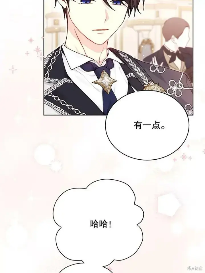 漫画《绿荫之冠》第82话第6张图