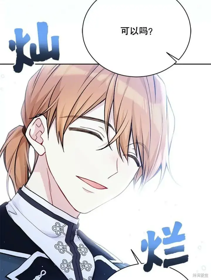 漫画《绿荫之冠》第82话第63张图