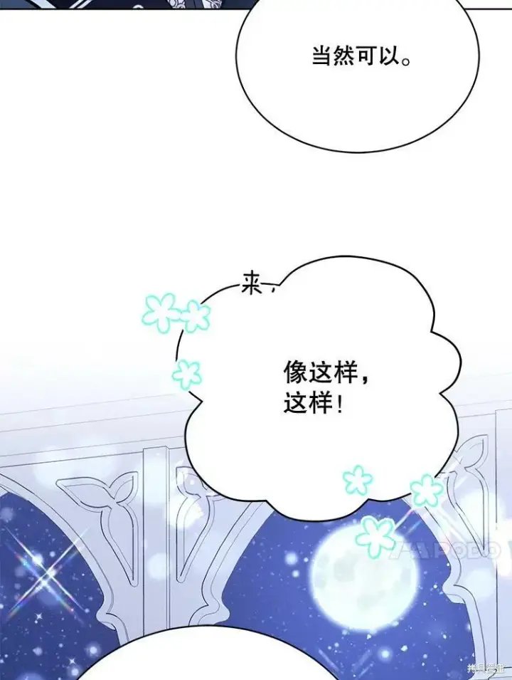 漫画《绿荫之冠》第82话第64张图