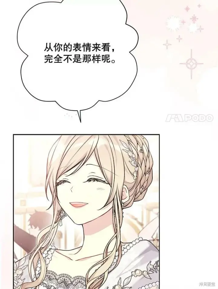 漫画《绿荫之冠》第82话第7张图
