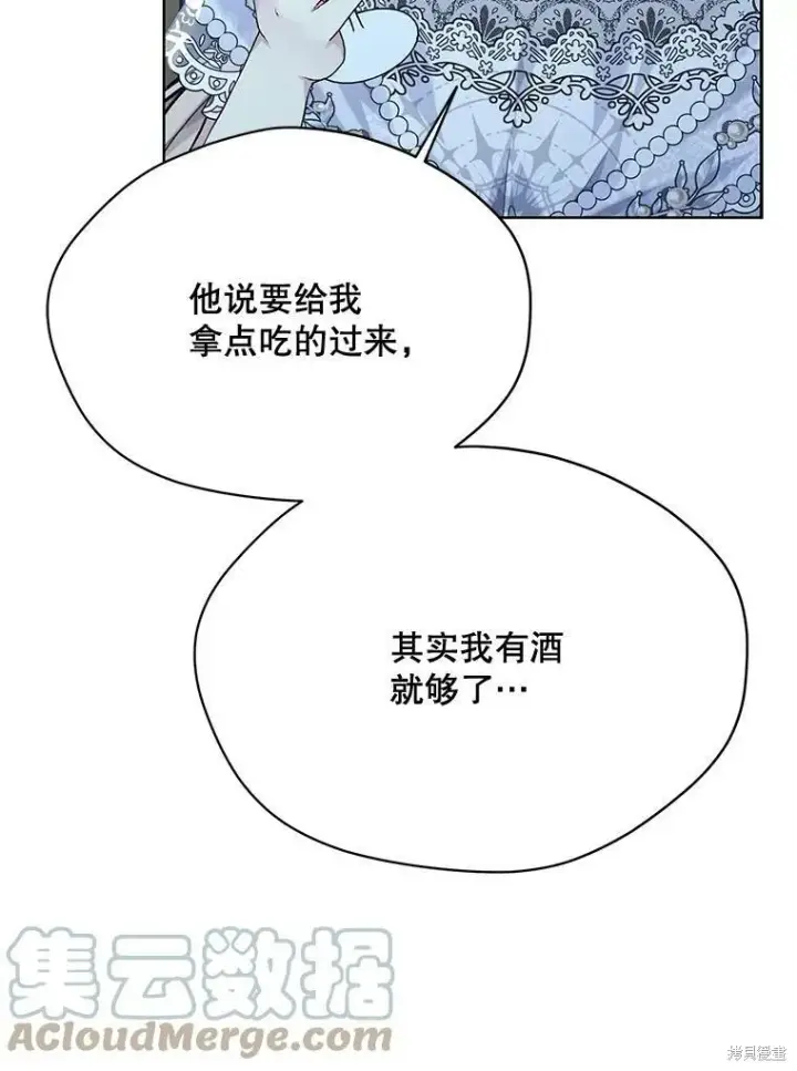 漫画《绿荫之冠》第82话第73张图