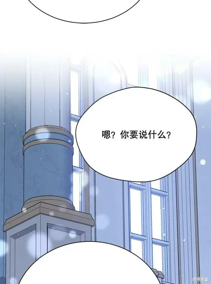 漫画《绿荫之冠》第82话第75张图