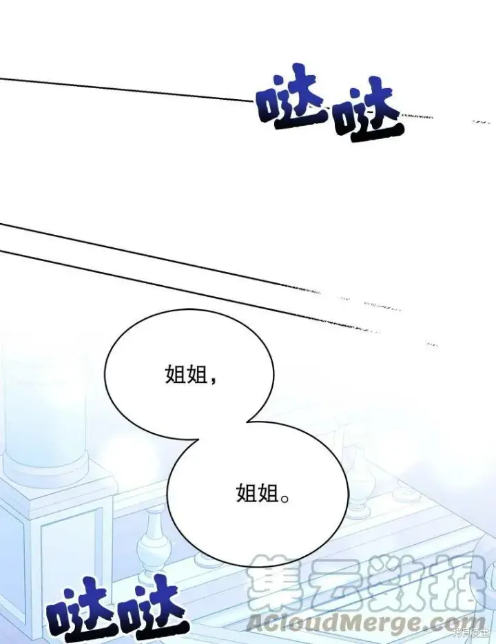 漫画《绿荫之冠》第82话第81张图