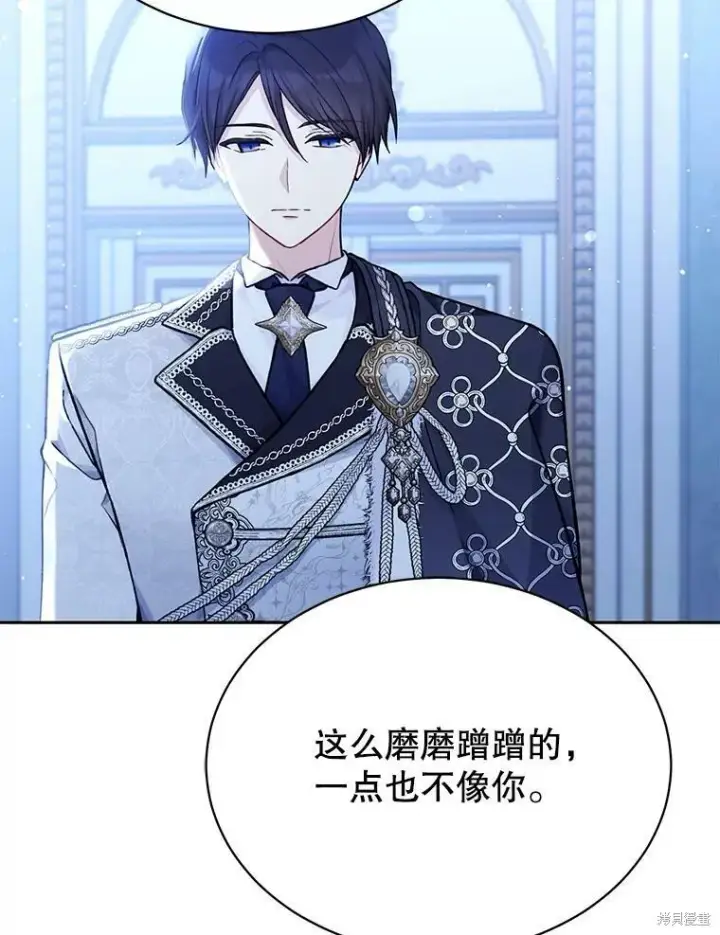 漫画《绿荫之冠》第82话第88张图