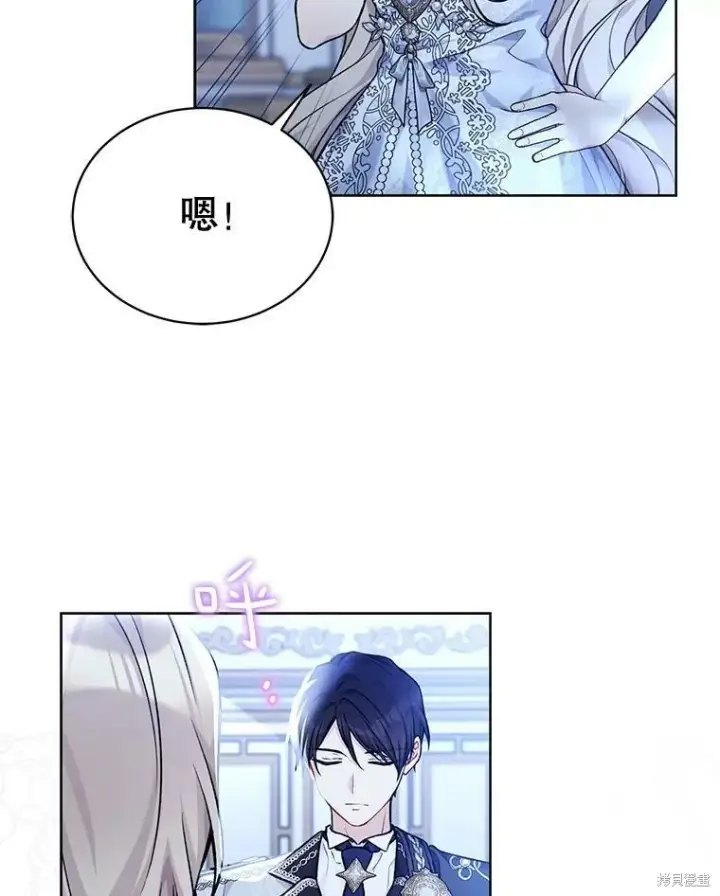 漫画《绿荫之冠》第82话第94张图