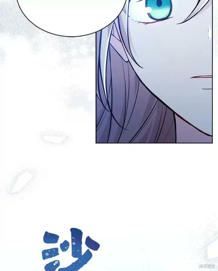 漫画《绿荫之冠》第82话第98张图