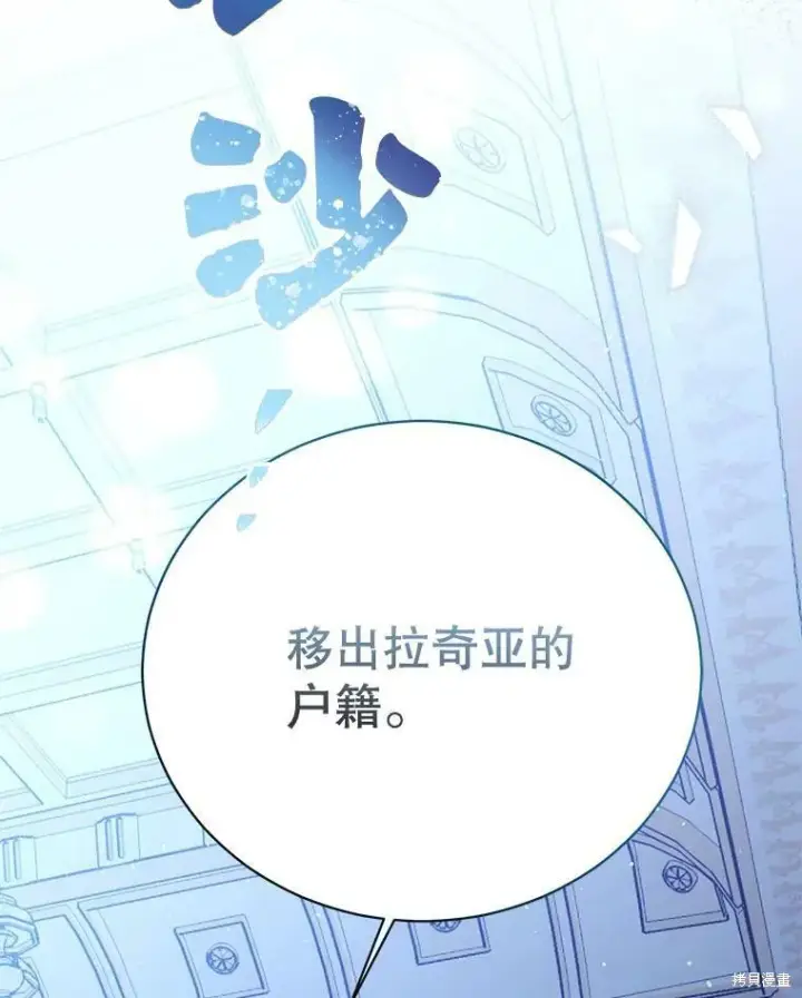 漫画《绿荫之冠》第82话第99张图