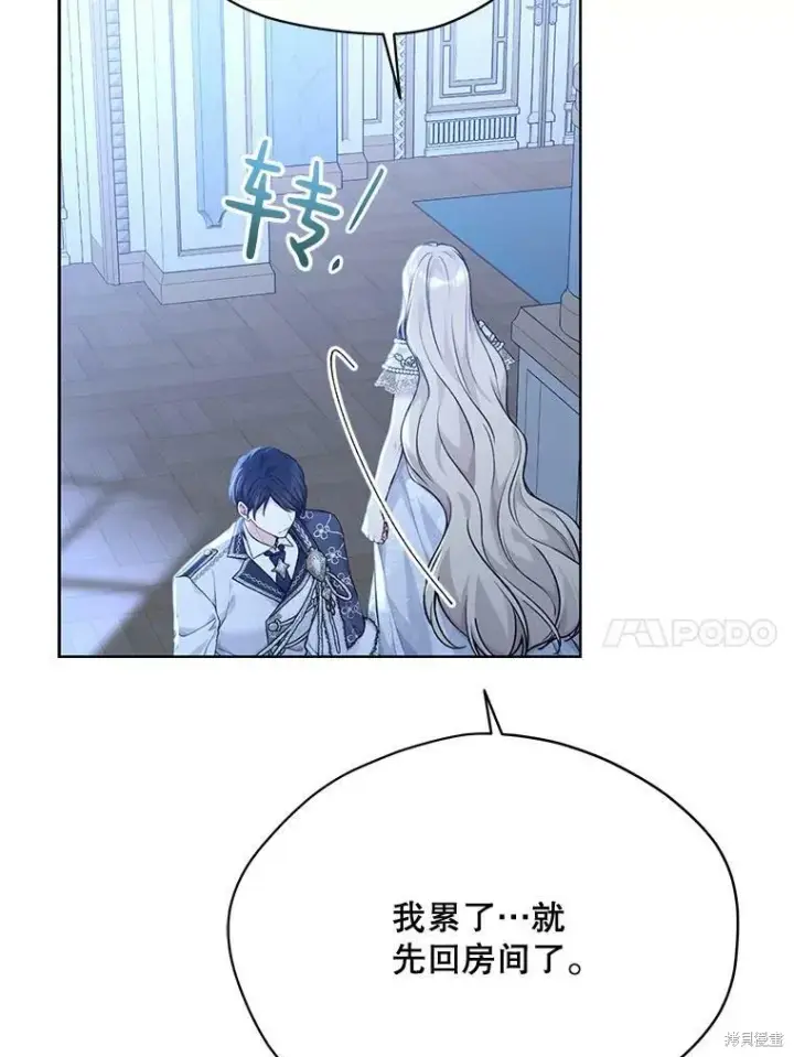 漫画《绿荫之冠》第83话第10张图