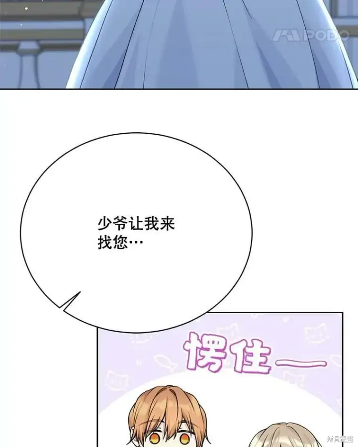 漫画《绿荫之冠》第83话第100张图