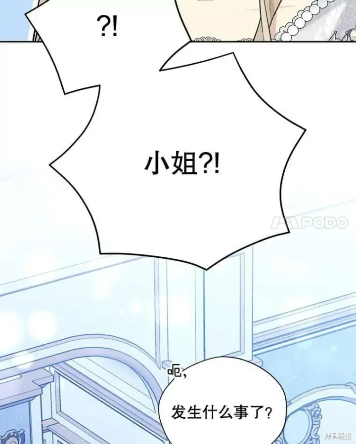 漫画《绿荫之冠》第83话第103张图