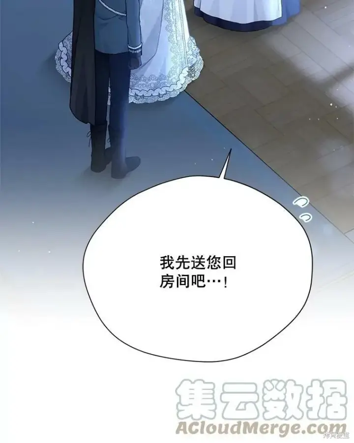 漫画《绿荫之冠》第83话第105张图