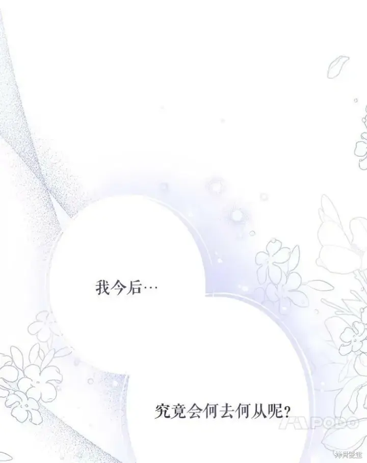 漫画《绿荫之冠》第83话第106张图