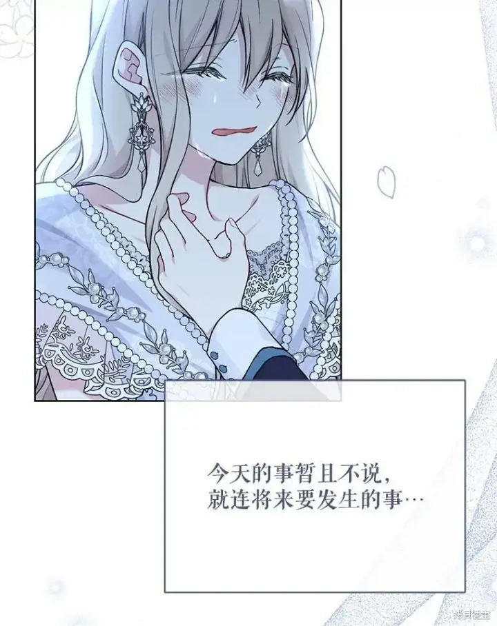 漫画《绿荫之冠》第83话第108张图