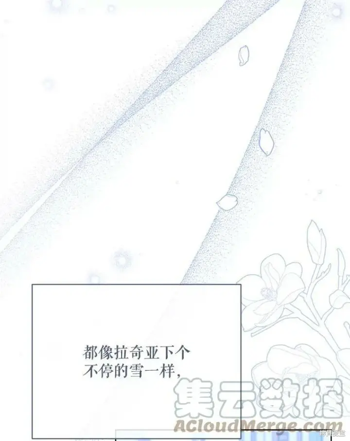 漫画《绿荫之冠》第83话第109张图
