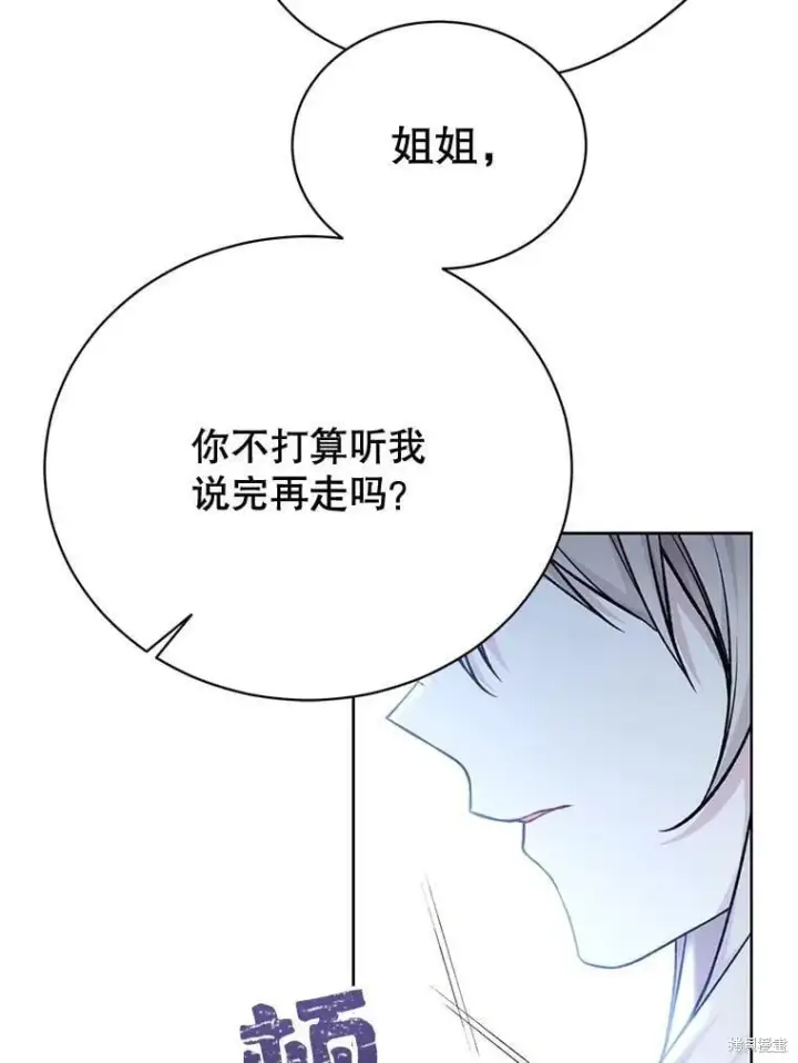 漫画《绿荫之冠》第83话第11张图