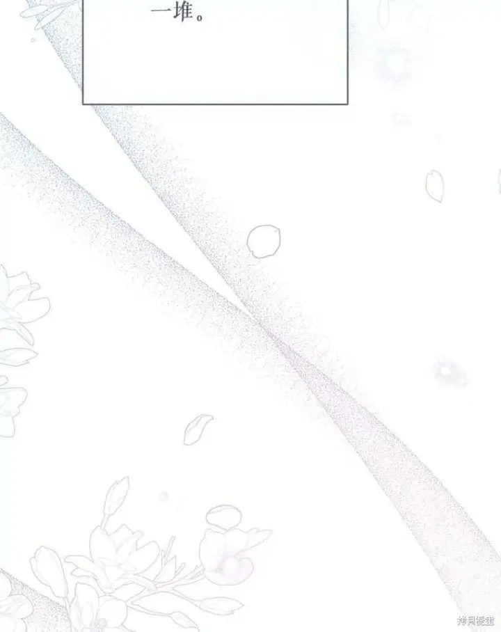 漫画《绿荫之冠》第83话第111张图