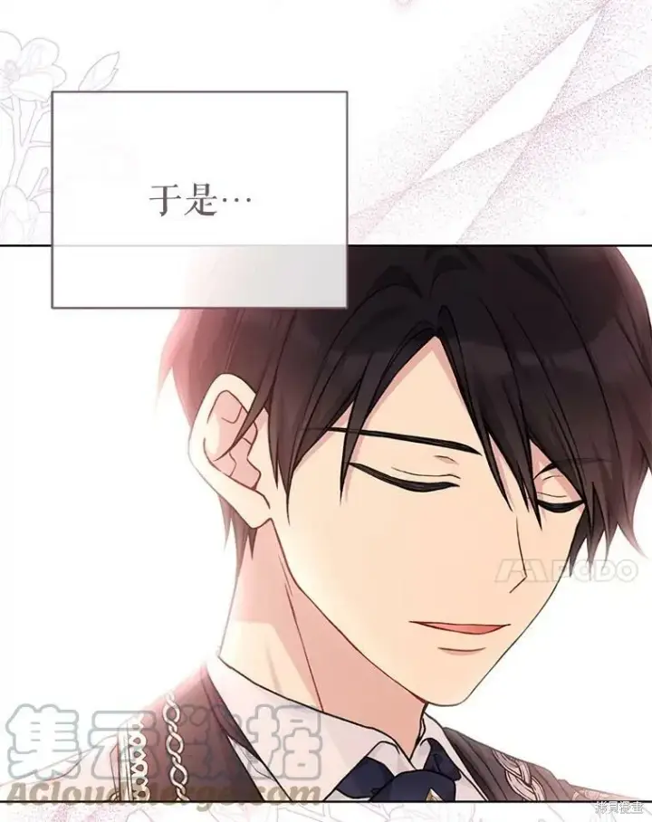 漫画《绿荫之冠》第83话第113张图
