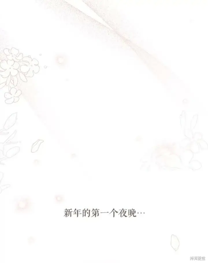 漫画《绿荫之冠》第83话第115张图