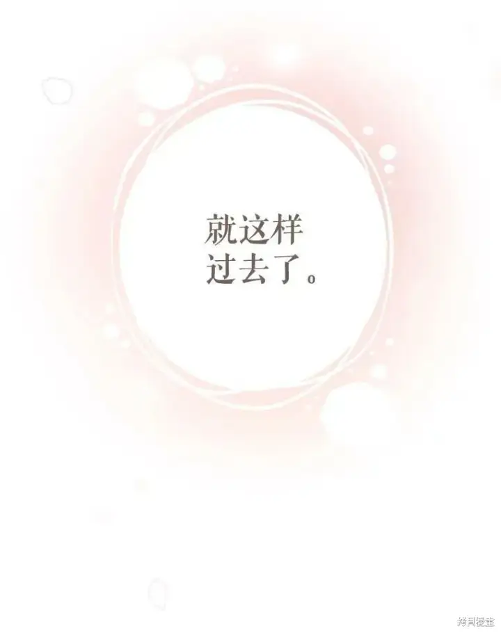 漫画《绿荫之冠》第83话第116张图