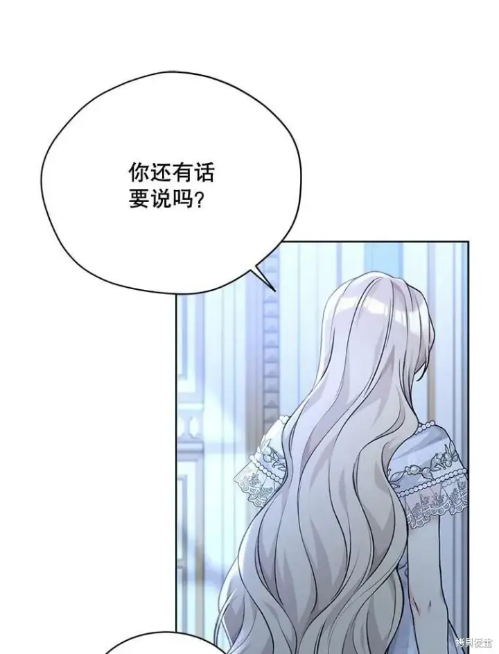 漫画《绿荫之冠》第83话第16张图