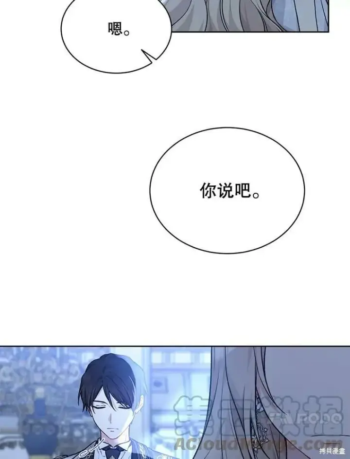 漫画《绿荫之冠》第83话第17张图