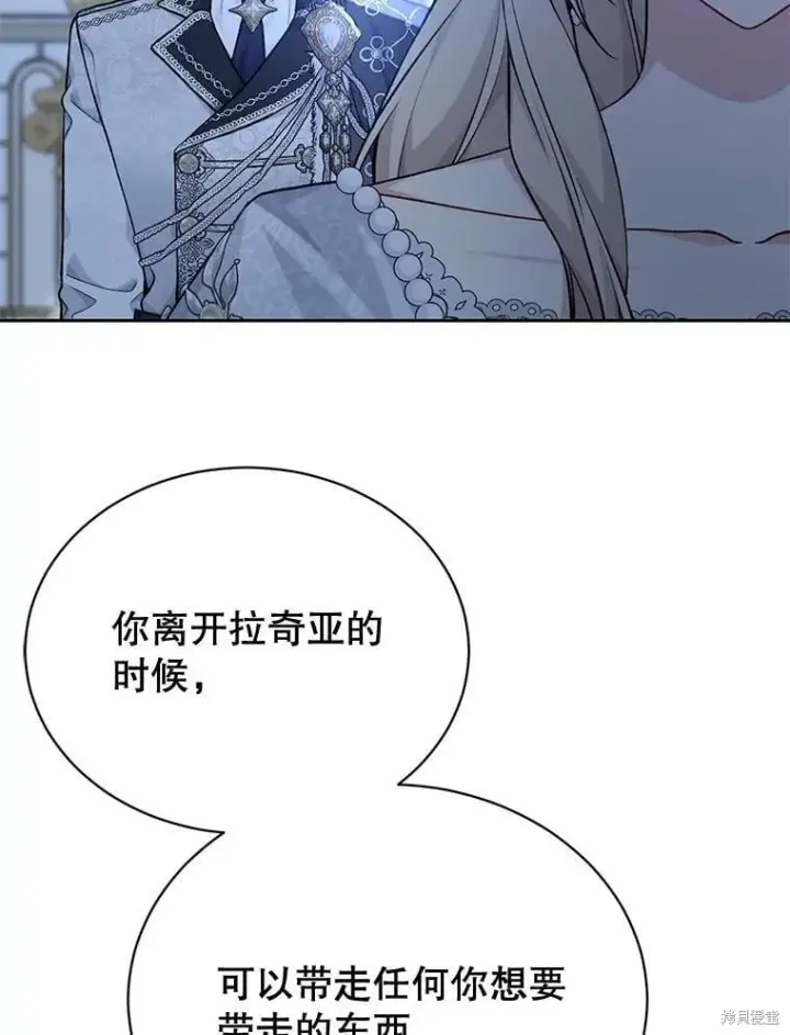 漫画《绿荫之冠》第83话第18张图