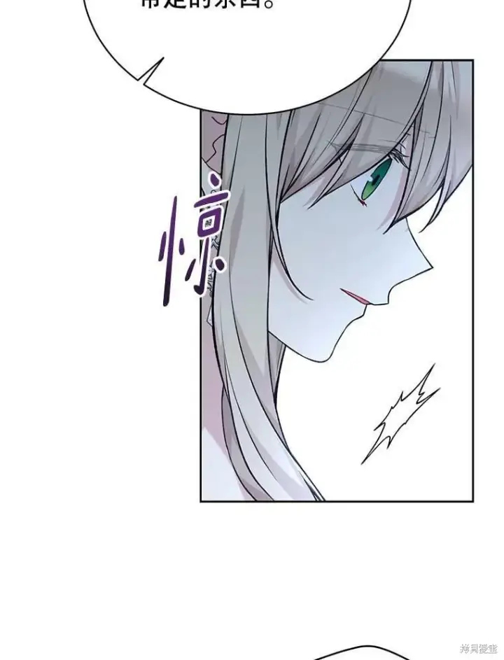 漫画《绿荫之冠》第83话第19张图