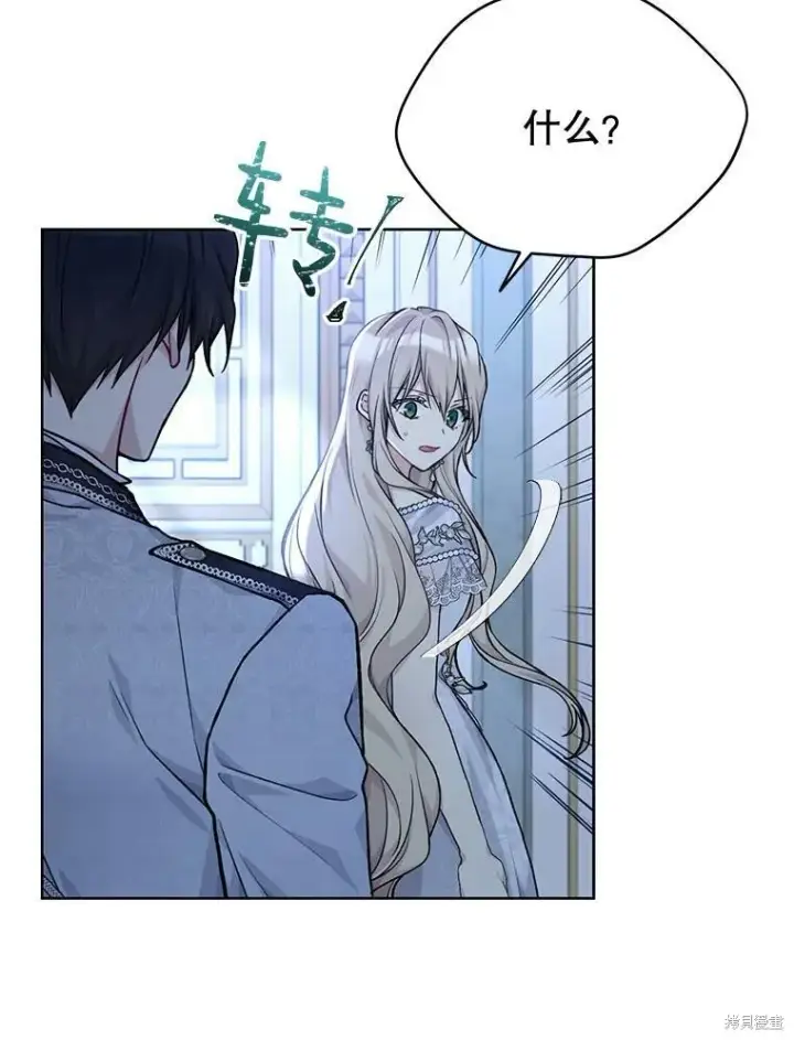 漫画《绿荫之冠》第83话第20张图
