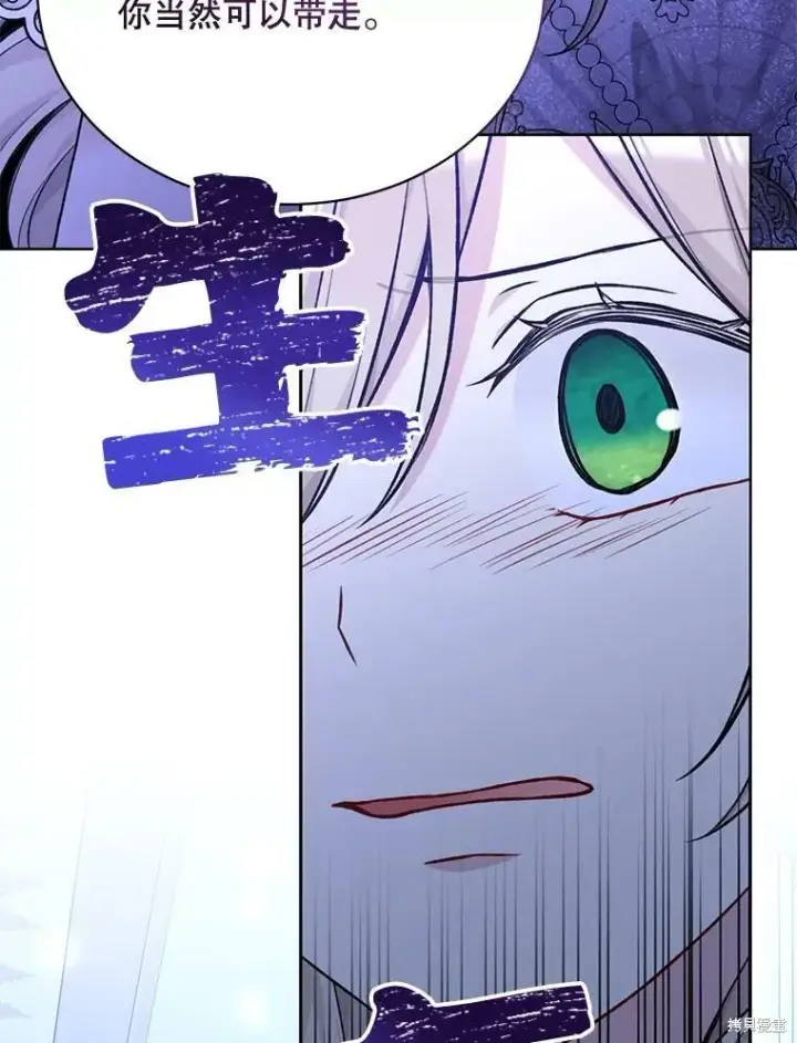 漫画《绿荫之冠》第83话第23张图