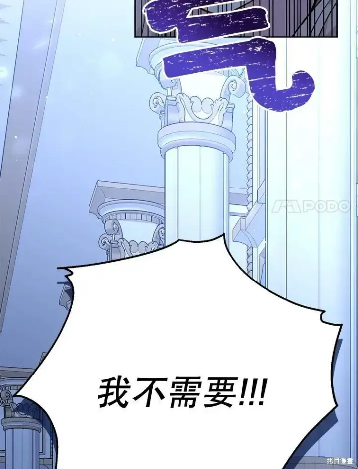 漫画《绿荫之冠》第83话第24张图