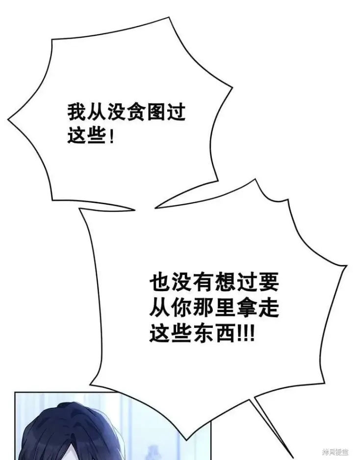 漫画《绿荫之冠》第83话第26张图