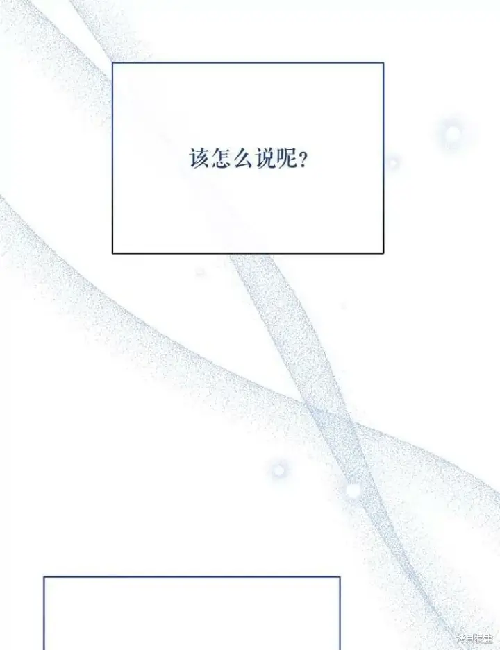 漫画《绿荫之冠》第83话第28张图
