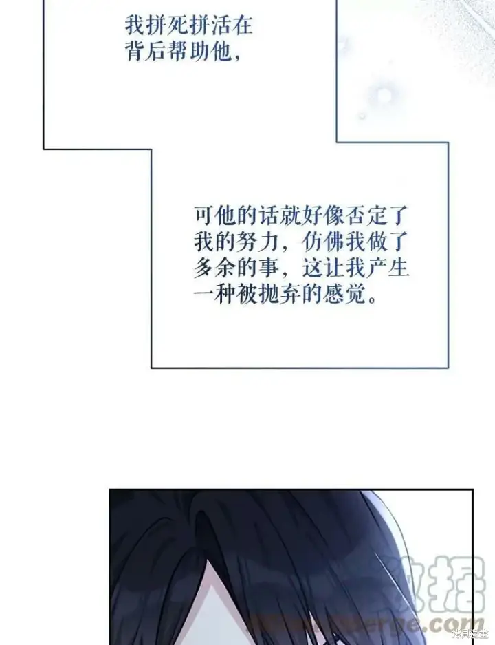 漫画《绿荫之冠》第83话第29张图